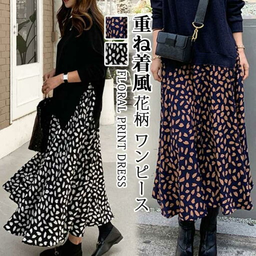 ロングワンピース レディース 花柄 ワンピース 切り替えワンピース ロングワンピース レディース 花柄 ワンピース 切り替えワンピース