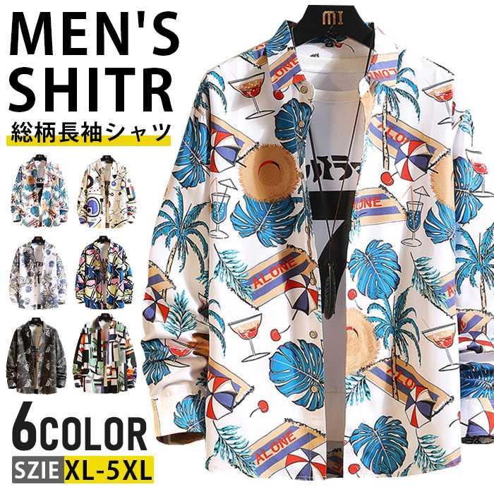 カジュアルシャツ シャツ メンズ 長袖シャツ 総柄シャツ アロハシャツ おしゃれ 秋物 30代 40代 50代 リゾート カジュアル トップス 総柄 花柄 メンズファッション 品番：nuolesyxz105サイズXL(日本M相当）2XL(日本L相当）　3XL(日本XL相当）　4XL(日本2XL相当）　5XL(日本3XL相当）カラー303130323033303530363037素材ポリエステル※サイトに掲載されている商品は、モニター環境により実際のものと素材感、色が若干異なって見える場合がございます。※機械による生産過程により、生地を織る際の糸の継ぎ目や多少のほつれなどが生じている場合がございます。※サイズは平置き、メジャー採寸を行っております。 実寸は商品によって若干の誤差が生じる場合がございます。予めご了承ください
