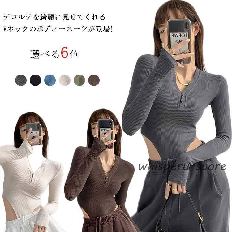 リブニット ボディースーツ ボディブリファ Vネック 長袖 カットソー おしゃれ つなぎ ストレッチ レオ..