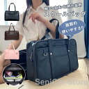 大! スクールバッグ スクバ 高校生 トートバッグ 通学 中学生 おしゃれ レディース メンズ PUレザー かわいい おしゃれ 男女兼用 合皮かばん 学生