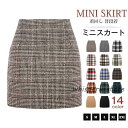 ミニスカート レディース スカート タイト 秋 冬 ウール風生地 チェックスカート チェック ボトムス 膝上丈 ミニ丈