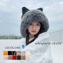 ニット帽 ファー付き 帽子 レディース 猫耳 ファー ポンポン ロシアン帽 耳あて 裹起毛 ふわふわ 防寒 暖かい ハット 可愛い 女性用 お洒落 小顔効果 秋...