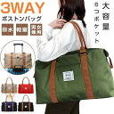 ボストンバッグ レディース メンズ 6つポケット 3WAY 旅行バッグ カバン 大容量40L キャリーオンバッグ スポーツバッグ 乾湿分離 機内持ち込み 撥水 1泊 2泊