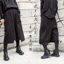 秋冬新作 パンツ ガウチョパンツ ボトムス 七分丈 レディース ズボン 黒 大人 女子 無地 旅行 個性的 かっこいい