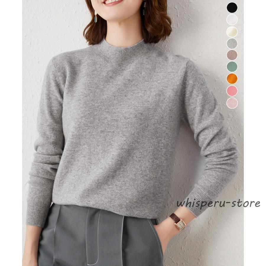 プチハイネックニットトップス レディース