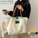キャンパスバッグ トートバッグ レディース キャンパストート A4 ハンドバッグ トート 大容量 手提げ バッグ 布 帆布 キャンパス 軽量 カバン