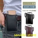 ベルトポーチスマホ メンズ 仕事用 スマホ入れ コンパクト 耐摩 長持ち 登山 スマホポーチ スマホバッグ 運動 おしゃれ シンプル