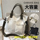 トートバッグ レディース ミニトートバッグ 2way 仕切り ショルダーバッグ キャンバス 帆布 a4 軽量 大容量 手提げ ハンドバッグ 無地 通勤