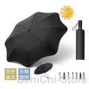 折り畳み傘 晴雨兼用 超軽量日傘 100%遮熱 女性用 雨傘 メンズ 紫外線対策 シンプル 自動開閉 折りたたみ傘 通勤 おすす