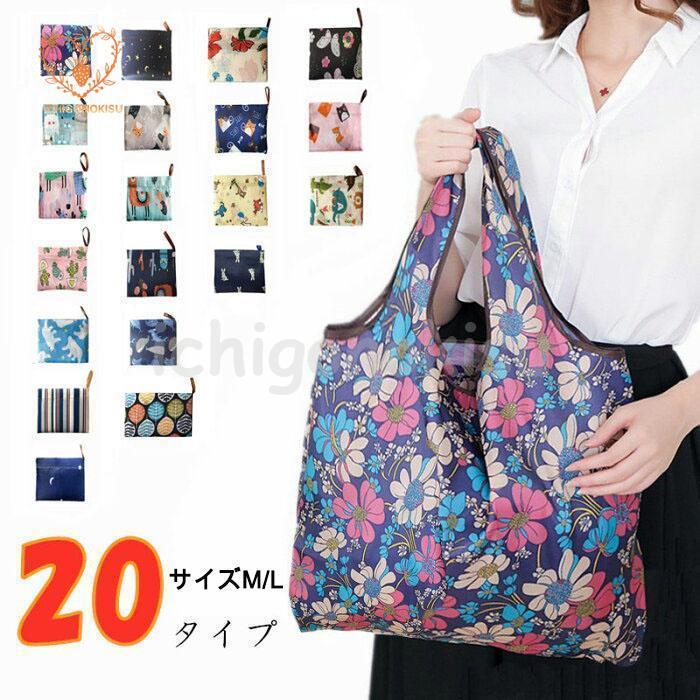 折りたたみ コンパクト おしゃれ メンズ 小さめ マザーズバッグ 軽量 大容量 コンビニ 丈夫 簡単 オシ..