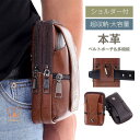 スマホバック ベルトポーチ メンズ 本革 牛革 ショルダー付 ミニショルダーバッグ 3way スマホ収納 スマホ入れ コンパクト 耐摩 長持ち 登山