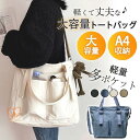 ショルダーバッグ レディース トートバッグ a4 大きめ ナイロン 多機能 ポケット 無地 バッグ ボストンバッグ シンプル トート 軽量 おしゃれ 通学 通勤...
