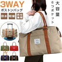 ボストンバッグ レディース メンズ 6つポケット 3WAY 旅行バッグ カバン 大容量40L キャリーオンバッグ スポーツバッグ 乾湿分離 機内持ち込み 撥水 ...