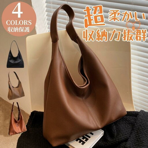 ショルダーバッグ レディース 春 バック 鞄 カバン ショルダー フェイクレザー 収納 A4サイズ 通勤 大容量 軽量 ソフトラウンド ワンショルダーバッグ ショルダーバッグ レディース 春 バック 鞄 カバン ショルダー フェイクレザー 収納 A4サイズ 通勤 大容量 軽量 ソフトラウンド ワンショルダーバッグ