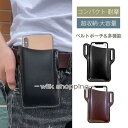 ベルトポーチスマホ メンズ 仕事用 スマホ入れ コンパクト 耐摩 長持ち 登山 スマホポーチ スマホバッグ 運動 おしゃれ シンプル