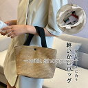 クーポンで 手提げバック かごバッグ レディース カバン かばん カジュアル リゾート バケツバック ピクニック かごバッグ トート 夏 大容量 小物入れ