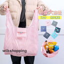 エコバッグ トート 洗える ショッピングバッグ 丈夫 大容量 安い トートバッグ プレゼント 肩掛け かばん 母の日 レジバッグ 買い物袋 可愛い