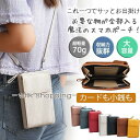 スマホポーチ レディース スマホショルダー ショルダーバッグ お財布ショルダー ミニバッグ レザー 斜め掛け 肩掛け 無地 シンプル 軽量 小物