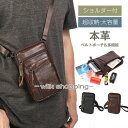 スマホバック ベルトポーチ メンズ 本革 牛革 ショルダー付 運動 スマホ収納 スマホ入れ 大容量 プレゼント おしゃれ シンプル