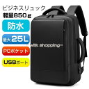 リュック メンズ ビジネス ビジネスバッグ 黒 防水 拡張機能付き 大容量 父の日 3WAY 通勤 出張 旅行 パソコンバッグ A4 プレゼント 入社