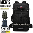 バックパック リュックサック 登山リュック メンズ レディース バッグ 50L 大容量 3Way 防災 防水 鍵付き 盗難防止 遠足 旅行 通勤