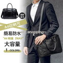 ビジネスバッグ 本革 トートバッグ ショルダーバッグ メンズ 2WAY カジュアル ブラック ネイビー通勤バッグ