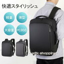 ビジネスリュック メンズ ビジネスバッグ 大容量 出張 リュック 旅行 3WAY 軽量 バックパック リュックサック PCバック PC対応 防水 収納