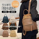 リュック レディース 50代 軽い 通勤 小さめ 革 リュックサック 通勤バッグ バッグ 通学 旅行 大容量 上質 ファッション 大人 柔らかい お出かけ おし...