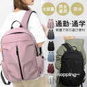 リュックサック リュック レディース メンズ バックパック ディバッグ 軽い 撥水 大容量 通学通勤 スポーツ 女子 男子 学生 旅行