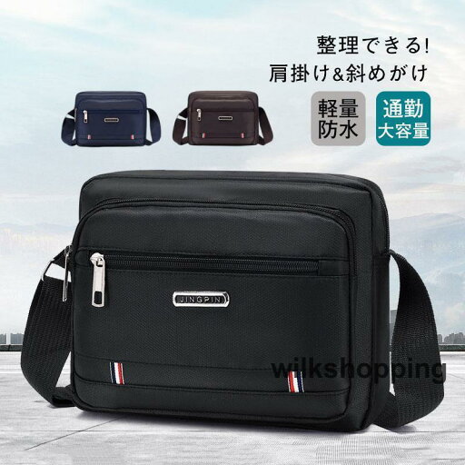 ショルダーバッグ レディース メンズ 軽い 小さめ 斜め掛け 大容量 カバン 鞄 肩掛け 防水 撥水 耐久性 男女兼用 通勤 通学 ギフト ショルダーバッグ レディース メンズ 軽い 小さめ 斜め掛け 大容量 カバン 鞄 肩掛け 防水 撥水 耐久性 男女兼用 通勤 通学 ギフト