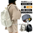 リュック バッグ 男女兼用 軽量 大容量 おしゃれ 通勤 カジュアル シンプル 通勤 旅行 軽い 軽量感 通勤 通学 ギフトおすすめ