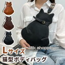 猫型ボディーバッグ 大きめサイズ ショルダーバッグ 猫型 ボディーバッグ 革バッグ レザー かわいい ショルダー 小物入れ 携帯便利 可愛い
