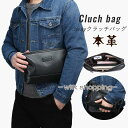 本革 牛革 クラッチバッグ メンズ 3way プレゼント 革 クラッチ バッグ B5 おしゃれ カジュアル ビジネス 通勤 記念日 無地