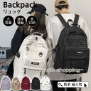 リュック リュックサック バックパック レディース メンズ 大容量 通学 シンプル 通勤 防水 高校生リュック 通学 通勤 学生 旅行 スポーツ