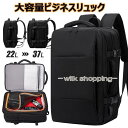 リュック メンズ 黒 ビジネスリュック ビジネスバッグ 防水 拡張機能付き 大容量 3WAY 通勤 出張 旅行 パソコンバッグ A4 プレゼント 入社 父の日ギ...