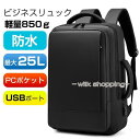 リュック メンズ ビジネス ビジネスバッグ 黒 防水 拡張機能付き 大容量 父の日 3WAY 通勤 出張 旅行 パソコンバッグ A4 プレゼント 入社