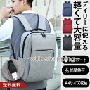 リュック メンズ レディース 通学 A4 ビジネスリュック 黒 軽い ナイロン 撥水 リュックサック バックパック 通勤 学生 旅行 スポーツ