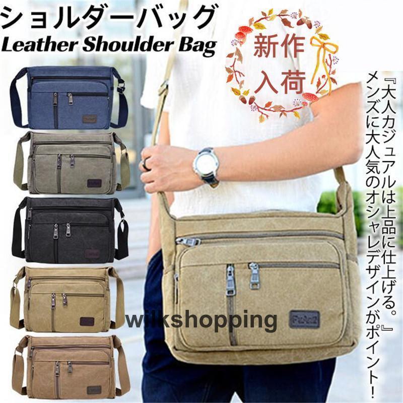 ショルダーバッグ メンズ キャンバス メンズバック ワンショルダーバッグ 斜めがけ 肩掛け 大容量 おしゃれ 作業用 コンパクト 無地 旅行