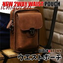 ベルトポーチ ウエストポーチ メンズ PU革 ヴィンテージ風レザー コンパクト シンプル ショルダー付き 2WAY 鞄 ウエストポーチ スマホポーチ ヒップバッ...