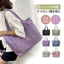トートバッグ レディース マザーズバッグ 軽い a4対応 無地 軽量 大容量 仕事 肩掛け シンプル ナイロン 大きめ メンズ バック 通勤通学 旅行