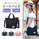 トートバッグ レディース 軽い 小さめ ショルダーバッグ ミニトート 2way 通勤バッグ カバン バック レディス トート 軽量 斜め掛け 大人 おしゃれ か...