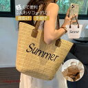 トートバッグ レディース 軽い カゴバッグ おしゃれ かごバッグ 手提げ 夏 サマーバッグ バッグ 女性 手編み ストローバッグ 大容量 軽量 旅行
