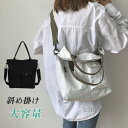 トートバッグ キャンバス 母の日 プレゼント レディース 3way A4 通勤 大容量 マザーズバッグ 多収納 機能的 手提げ 肩掛け シンプル