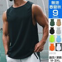 タンクトップ メンズ 2枚セット スポーツ ジム ノースリーブ 筋トレ ジム フィットネス 吸汗速乾 運動着 父の日