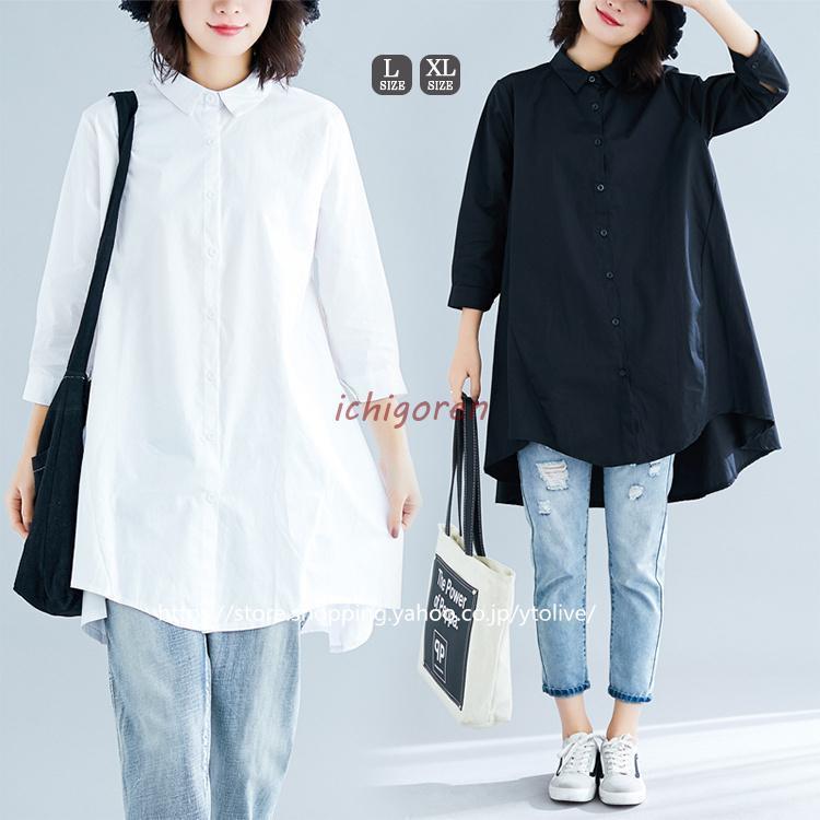 シャツ チュニックシャツ レディース 秋 長袖 トップス ブラウス 白シャツ チュニックワンピース ロングシャツ ゆったり