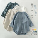シャツ レディース シャツブラウス 春 夏 秋 リネン コットン 七分袖 無地シャツ トップス クルーネック 長袖トップス 綿 麻 カジュアル 無地 ナチュラル