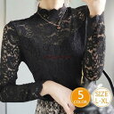 レース チュール トップス ハイネック レースインナー 立ち襟 長袖 トップス Tシャツ 重ね着 伸縮性 透け感