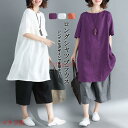シャツ ブラウス 半袖 チュニック ロングシャツ レディース ロング 夏 トップス リネン 無地 体型カバー ゆったり 大きいサイズ プルオーバー 30代 40...