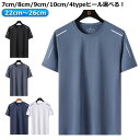 3枚セット!吸汗速乾 クールコア Tシャツ 半袖 接触冷感 涼しい トップス クールコア メンズ UVカット 夏用 メッシュ スポーツ 作業服 作業着