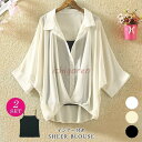 ブラウス レディース セット 春 夏 春夏 黒 白 シャツ トップス シースルー きれいめ 半袖 チュニック スキッパー ブラック ホワイト ベー